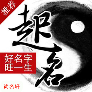鹰手营宝宝起名