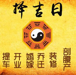 鹰手营择吉日